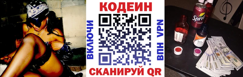 мориарти официальный сайт  Карпинск  Кодеиновый сироп Lean напиток Lean (лин) 
